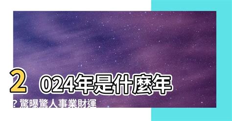 1983年是什麼年|1983是民國幾年？1983是什麼生肖？1983幾歲？